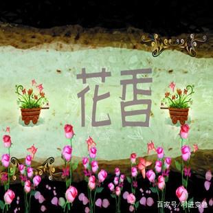 【刮刮香油墨】制作香味卡片的微膠囊刮刮香油墨香味原理是什么？