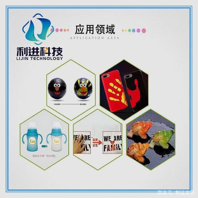 「熱敏感溫變色材料供應(yīng)」變色材料的應(yīng)用范圍有哪些？